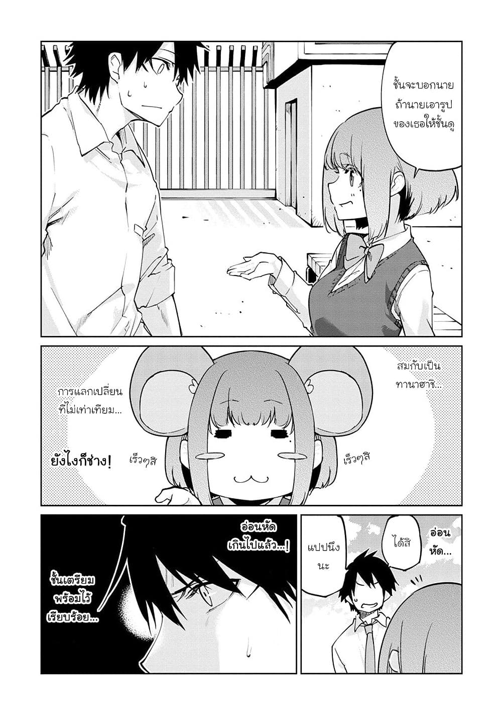 Oroka na Tenshi wa Akuma to Odoru page 16