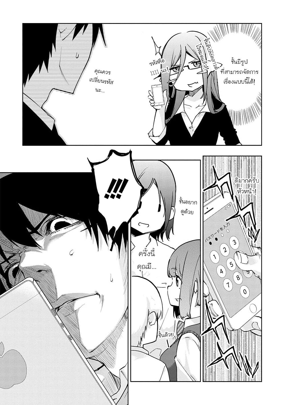 Oroka na Tenshi wa Akuma to Odoru page 17