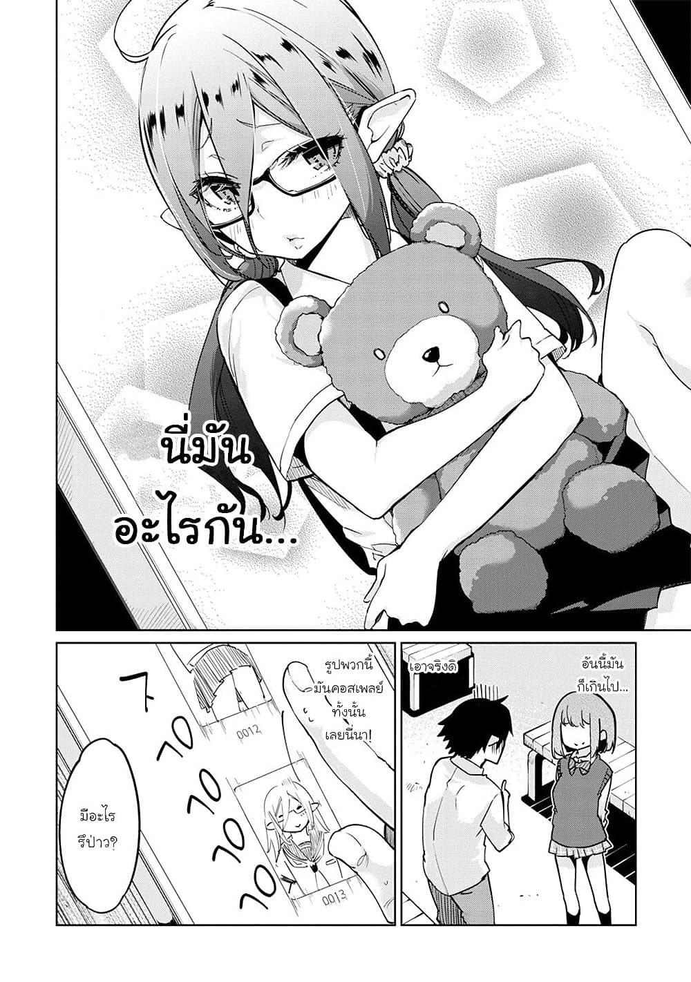 Oroka na Tenshi wa Akuma to Odoru page 18