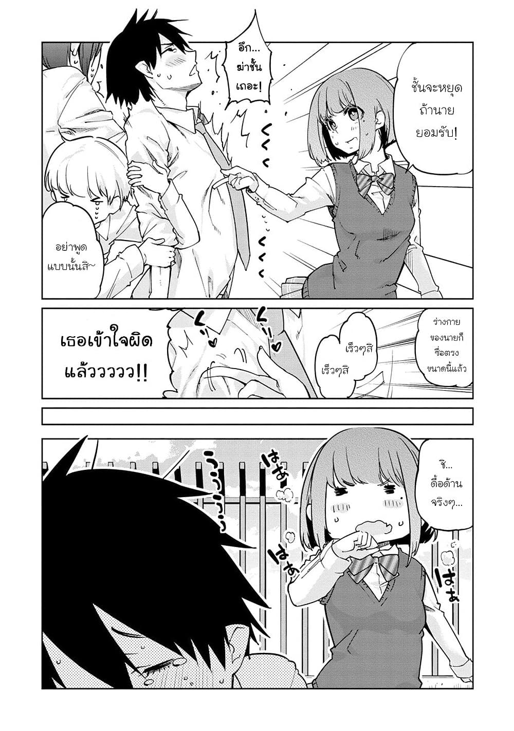 Oroka na Tenshi wa Akuma to Odoru page 20