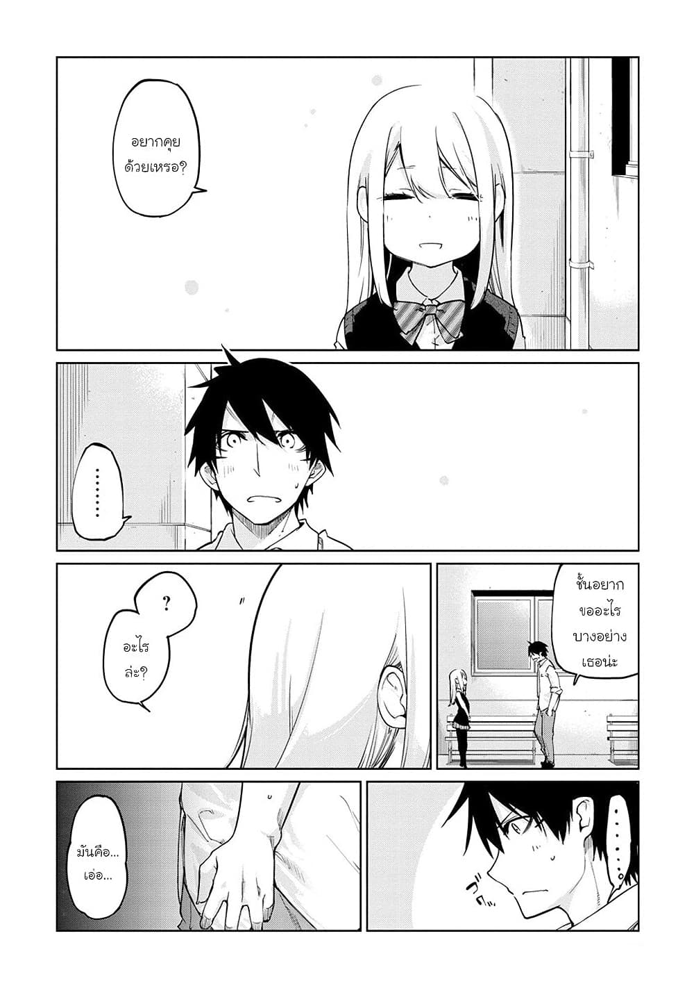 Oroka na Tenshi wa Akuma to Odoru page 22