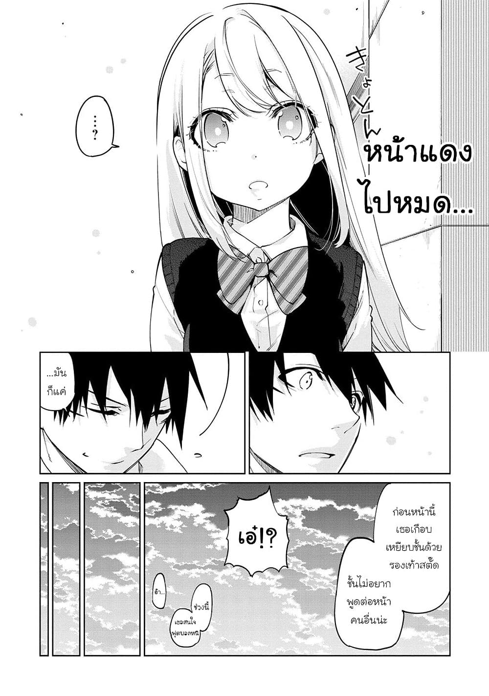 Oroka na Tenshi wa Akuma to Odoru page 26