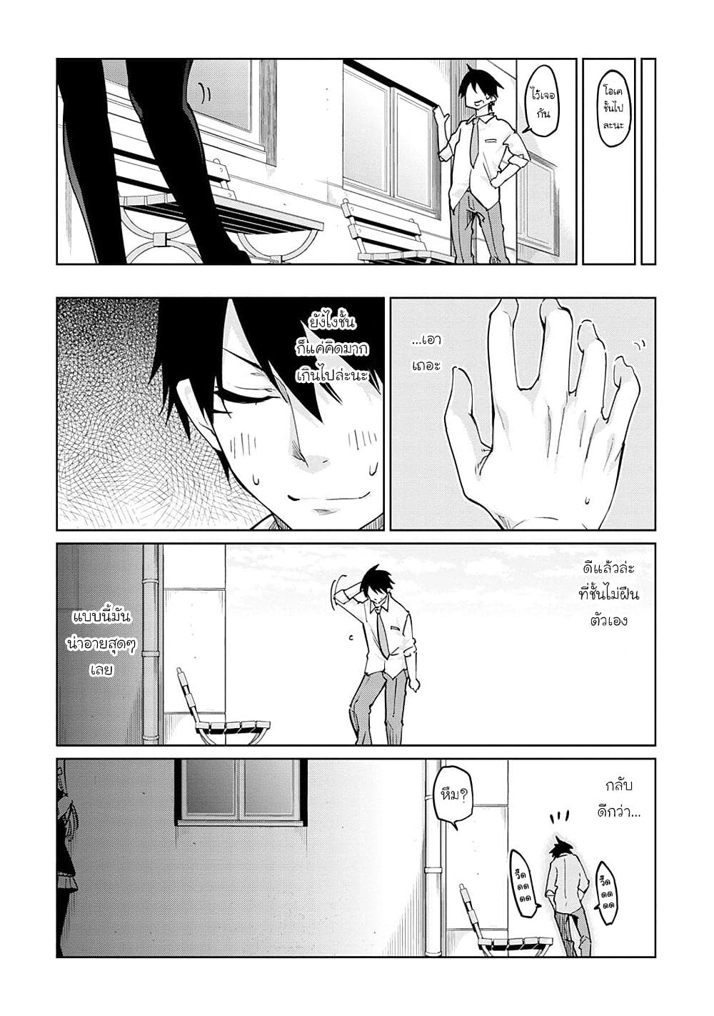 Oroka na Tenshi wa Akuma to Odoru page 27