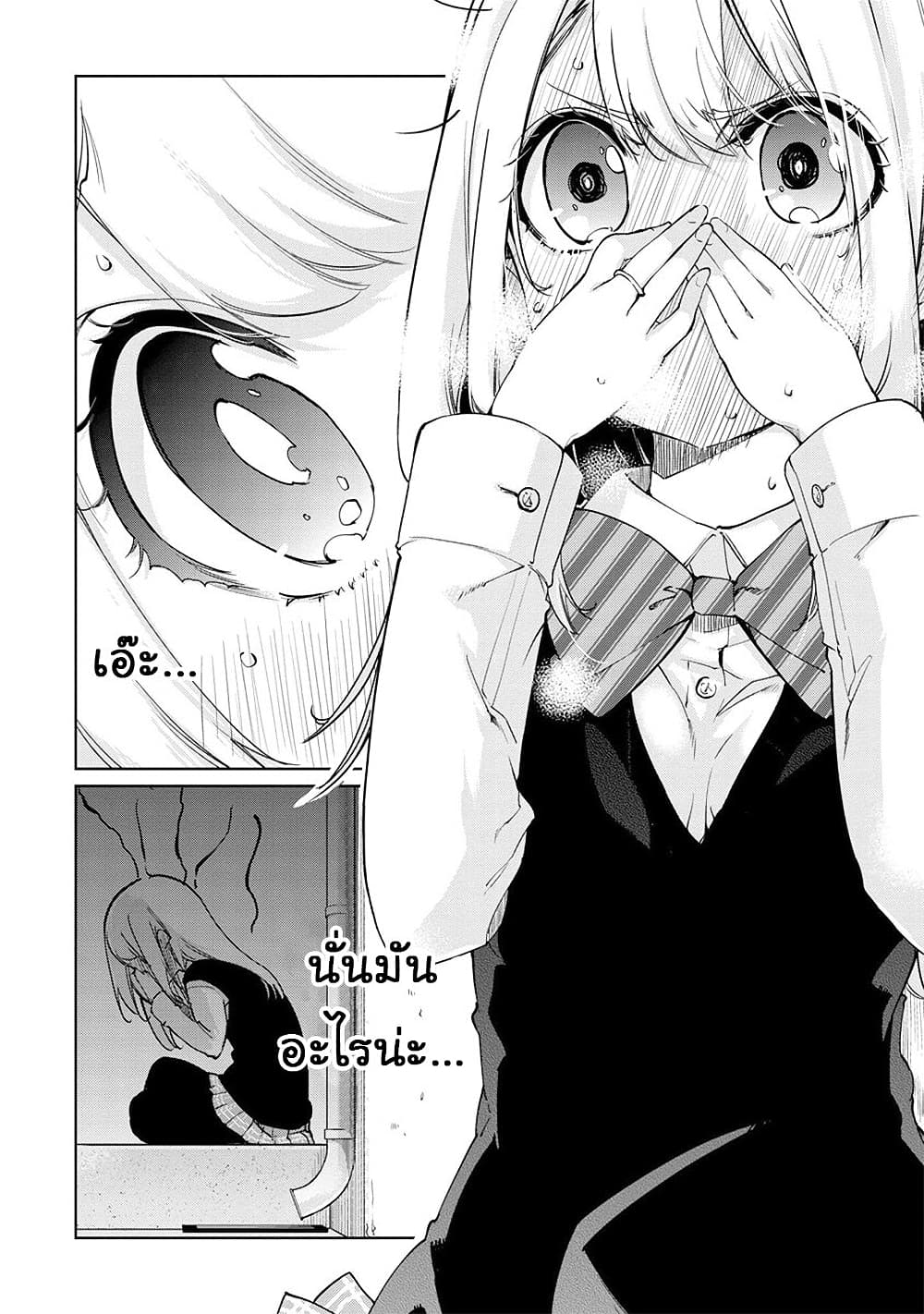Oroka na Tenshi wa Akuma to Odoru page 28