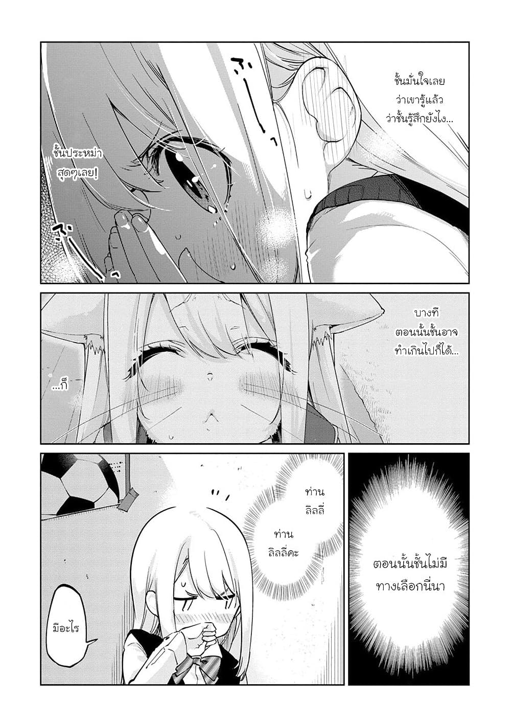Oroka na Tenshi wa Akuma to Odoru page 29