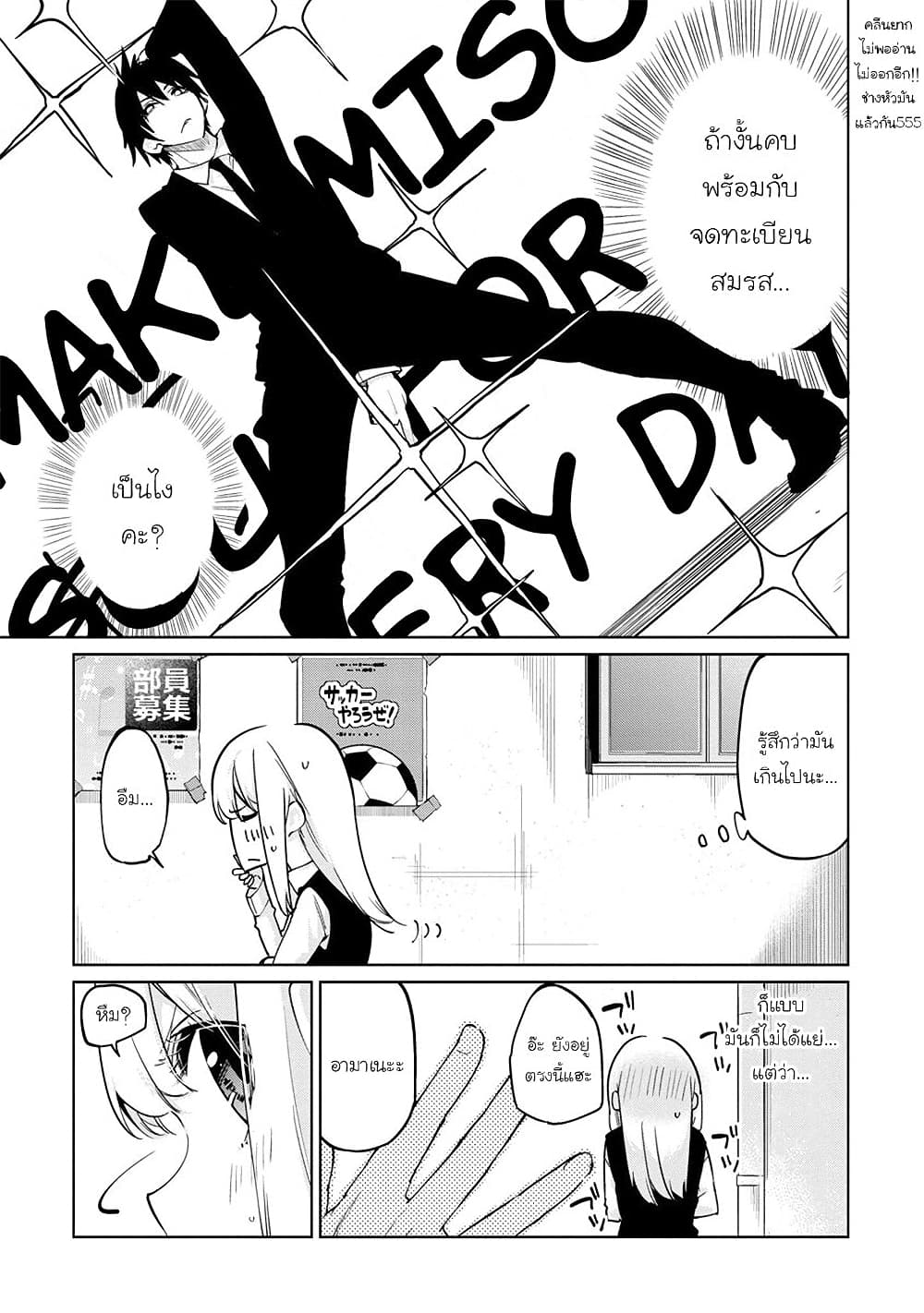 Oroka na Tenshi wa Akuma to Odoru page 31