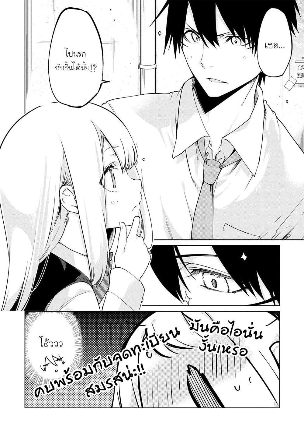 Oroka na Tenshi wa Akuma to Odoru page 32
