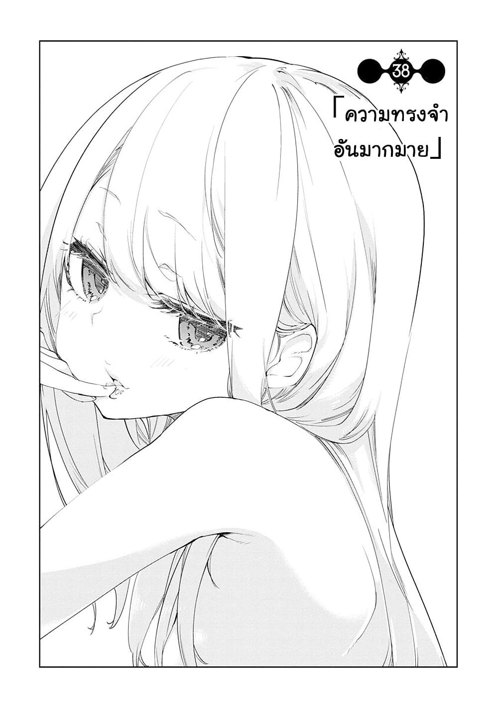 Oroka na Tenshi wa Akuma to Odoru page 5
