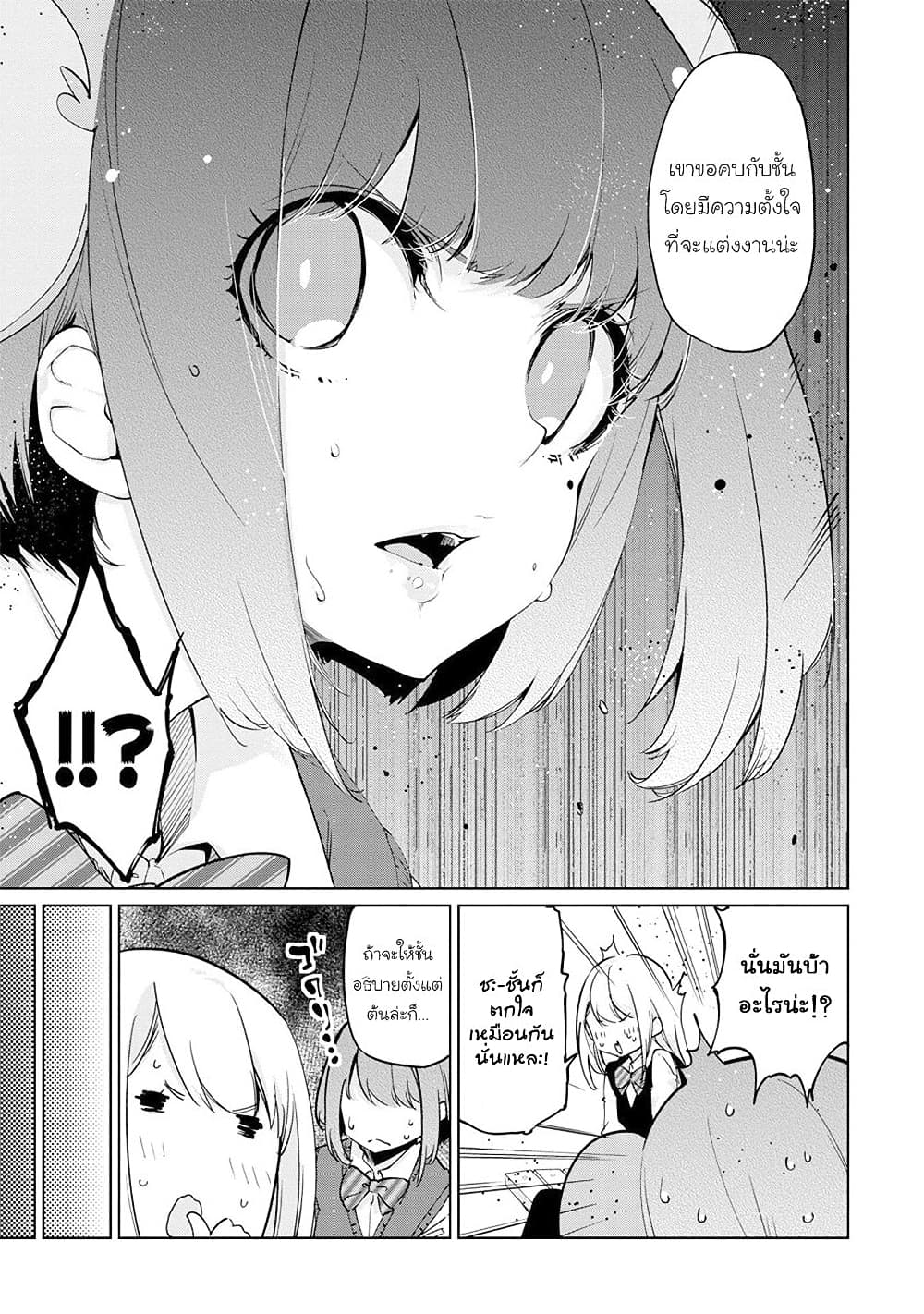 Oroka na Tenshi wa Akuma to Odoru page 7