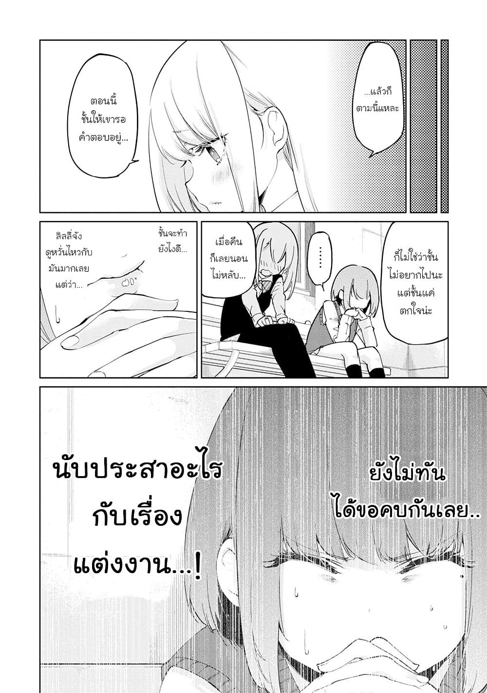 Oroka na Tenshi wa Akuma to Odoru page 8