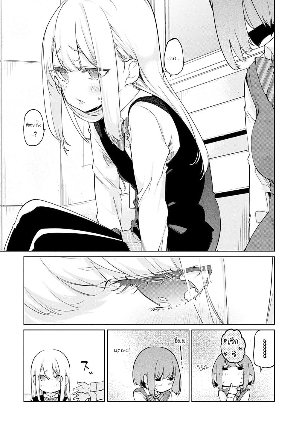 Oroka na Tenshi wa Akuma to Odoru page 11