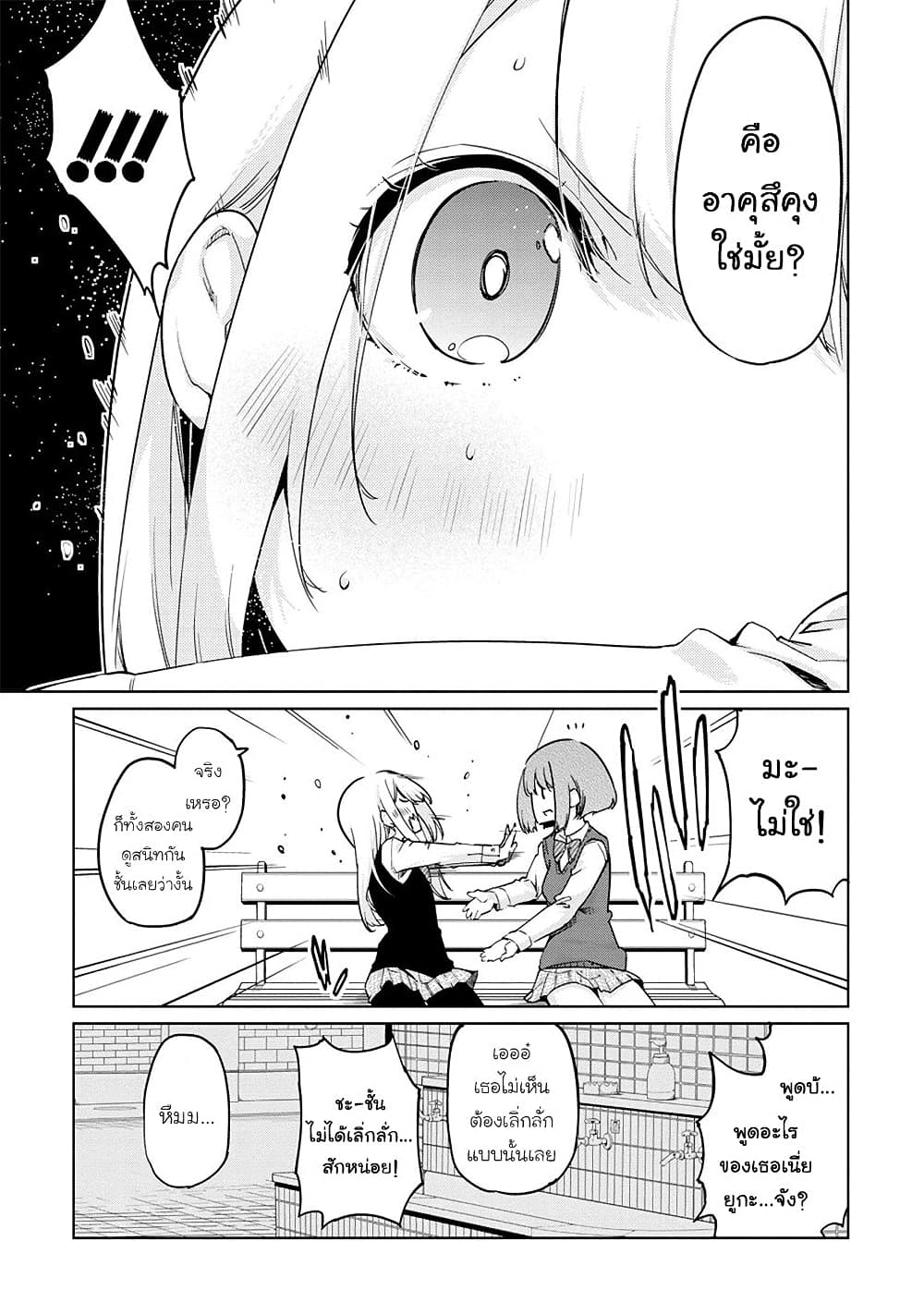 Oroka na Tenshi wa Akuma to Odoru page 15