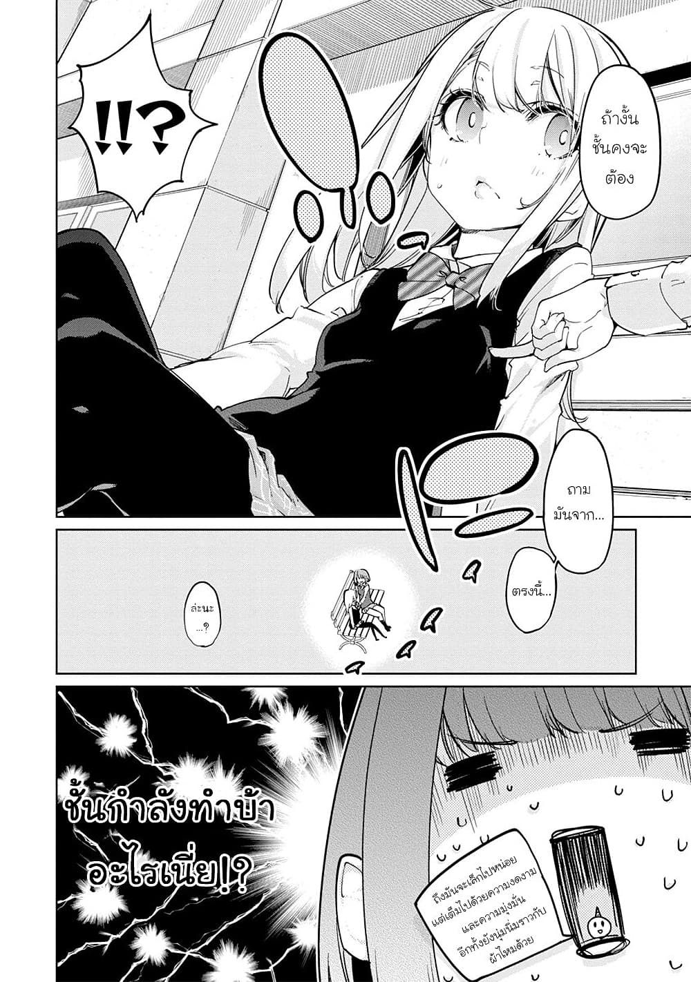 Oroka na Tenshi wa Akuma to Odoru page 16