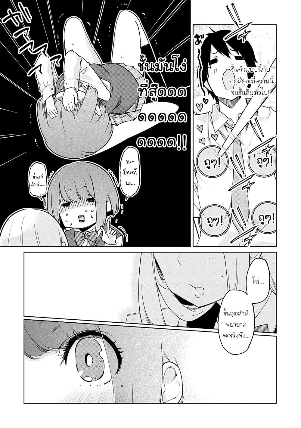 Oroka na Tenshi wa Akuma to Odoru page 17