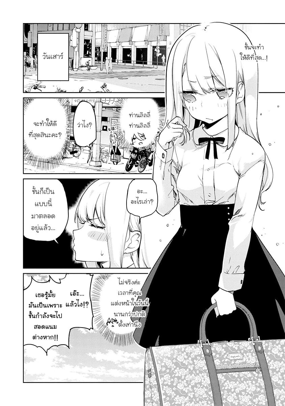 Oroka na Tenshi wa Akuma to Odoru page 22