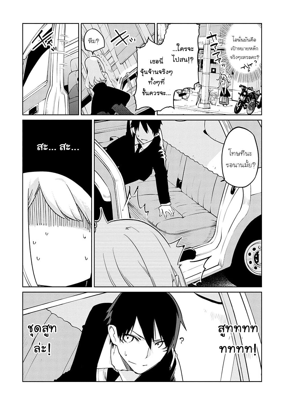 Oroka na Tenshi wa Akuma to Odoru page 23