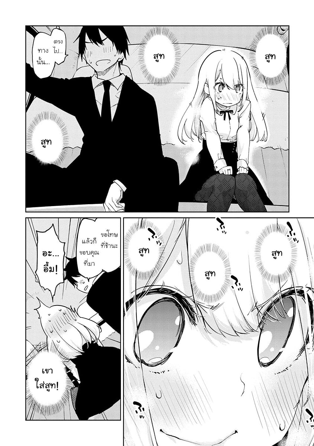 Oroka na Tenshi wa Akuma to Odoru page 24
