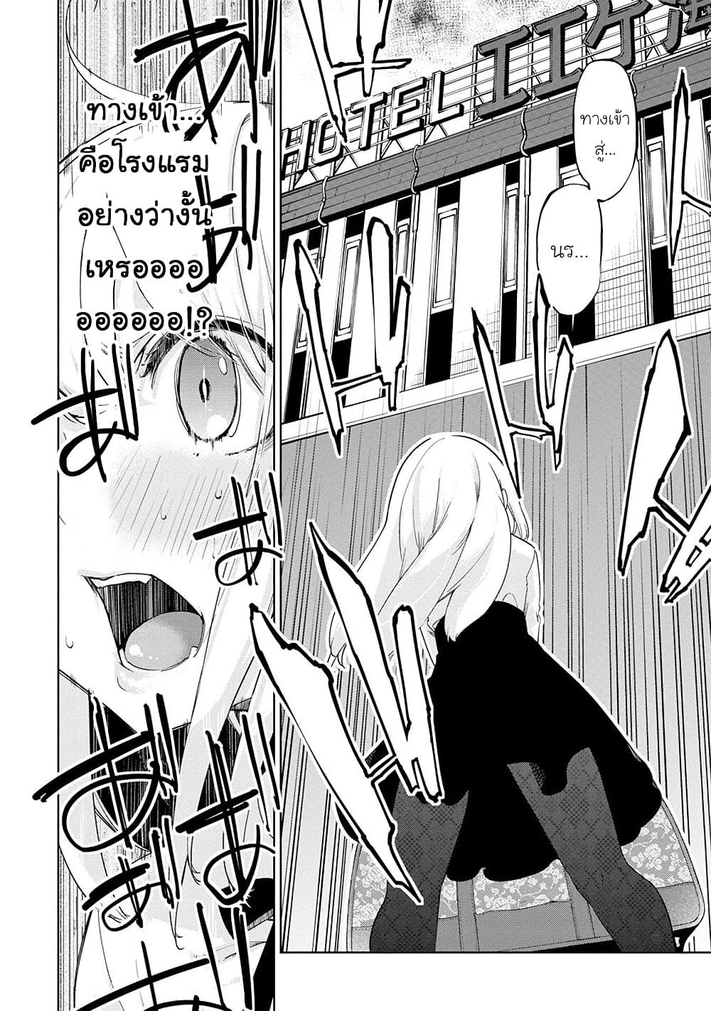 Oroka na Tenshi wa Akuma to Odoru page 26