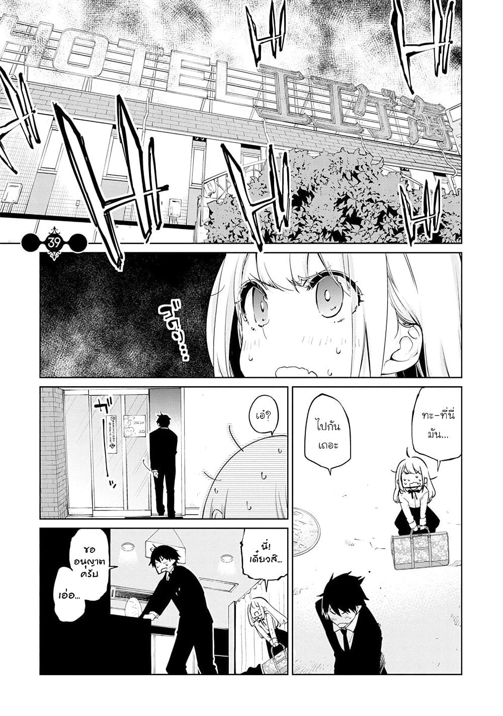 Oroka na Tenshi wa Akuma to Odoru page 1