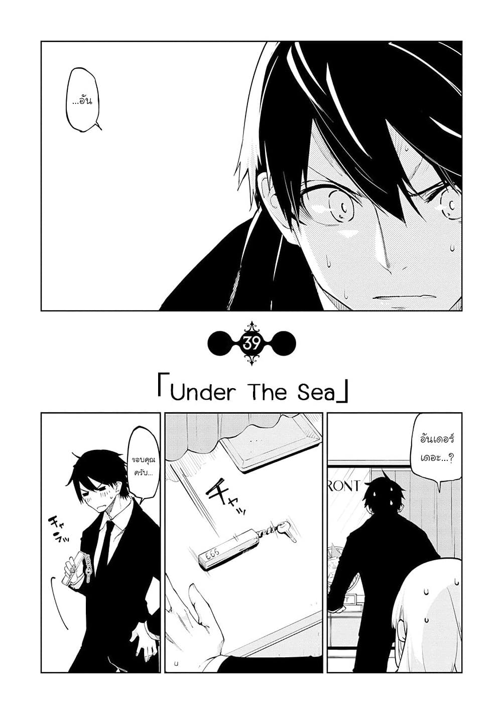 Oroka na Tenshi wa Akuma to Odoru page 2