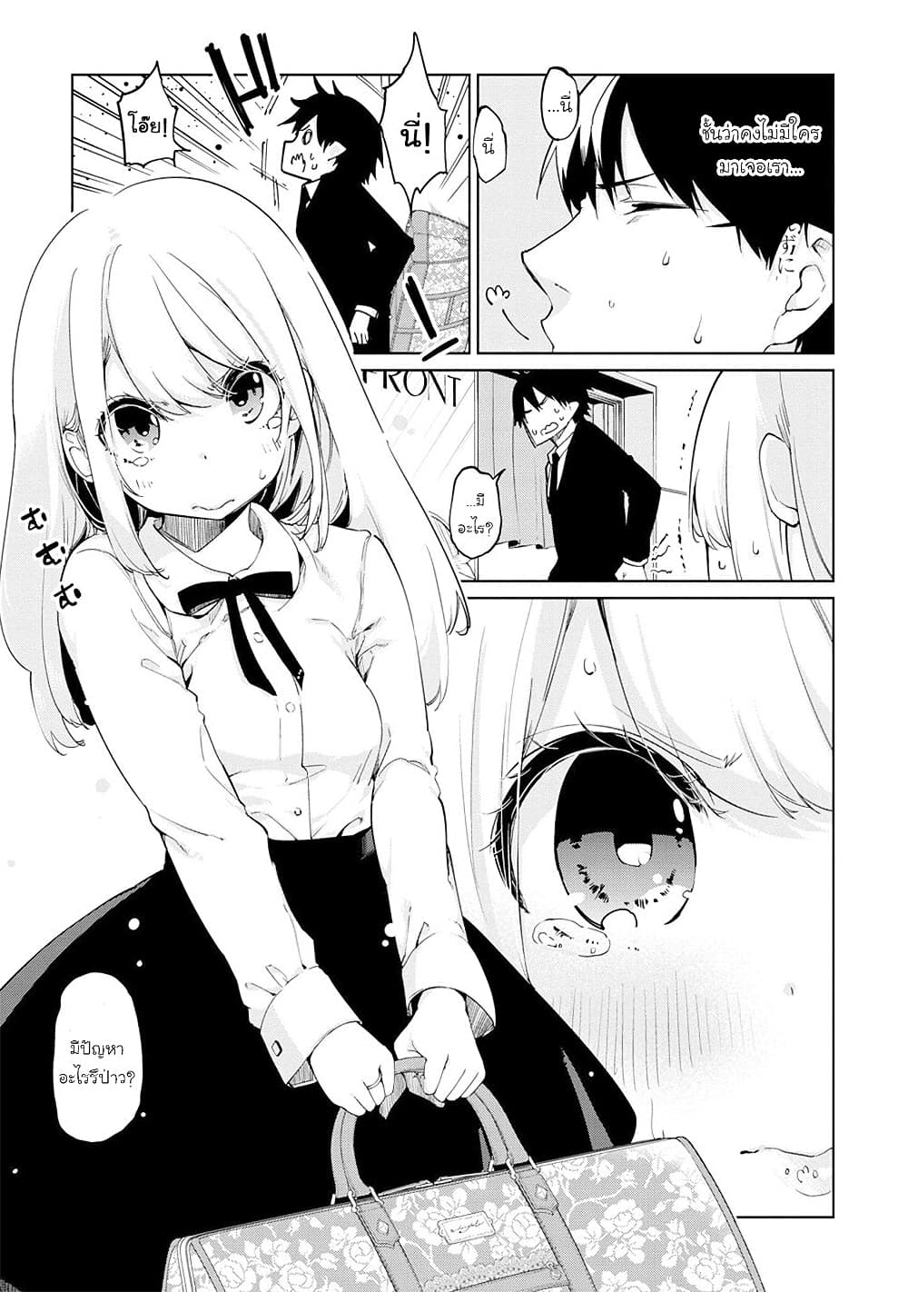 Oroka na Tenshi wa Akuma to Odoru page 3
