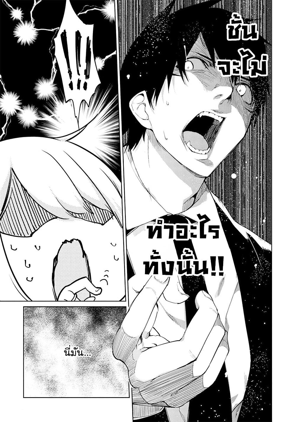 Oroka na Tenshi wa Akuma to Odoru page 5