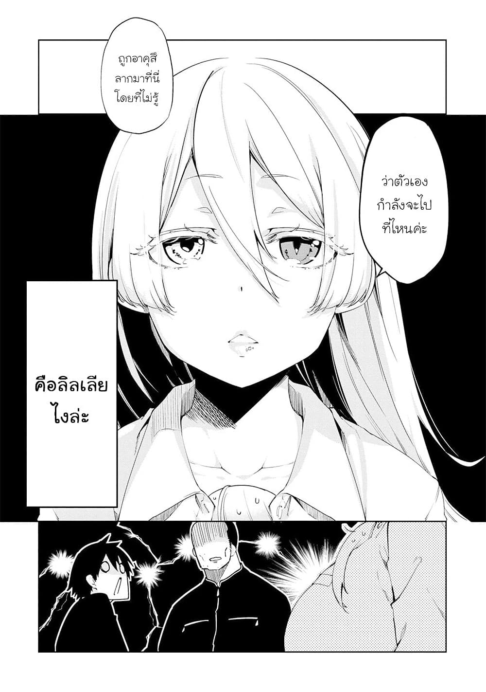 Oroka na Tenshi wa Akuma to Odoru page 11