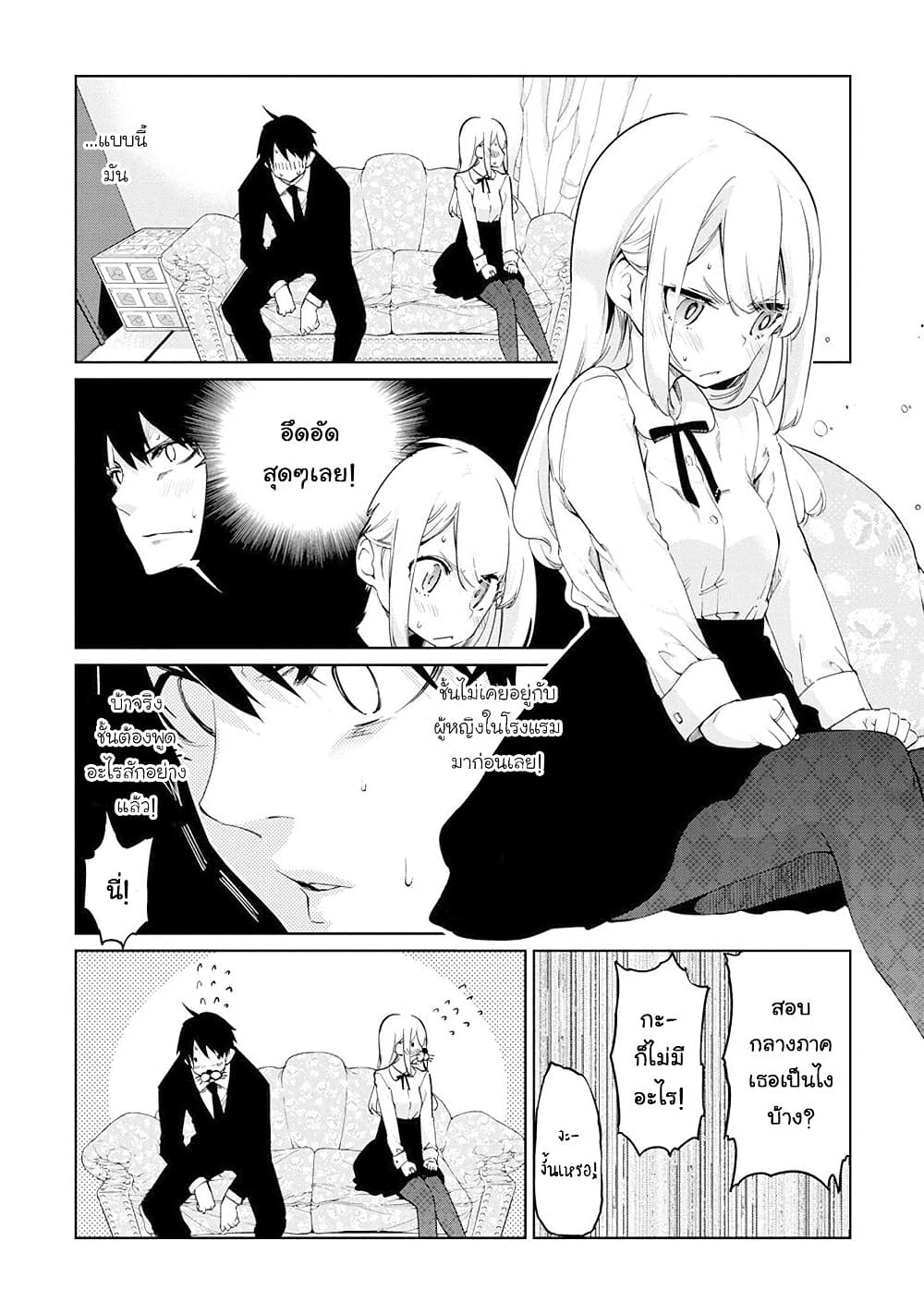 Oroka na Tenshi wa Akuma to Odoru page 16