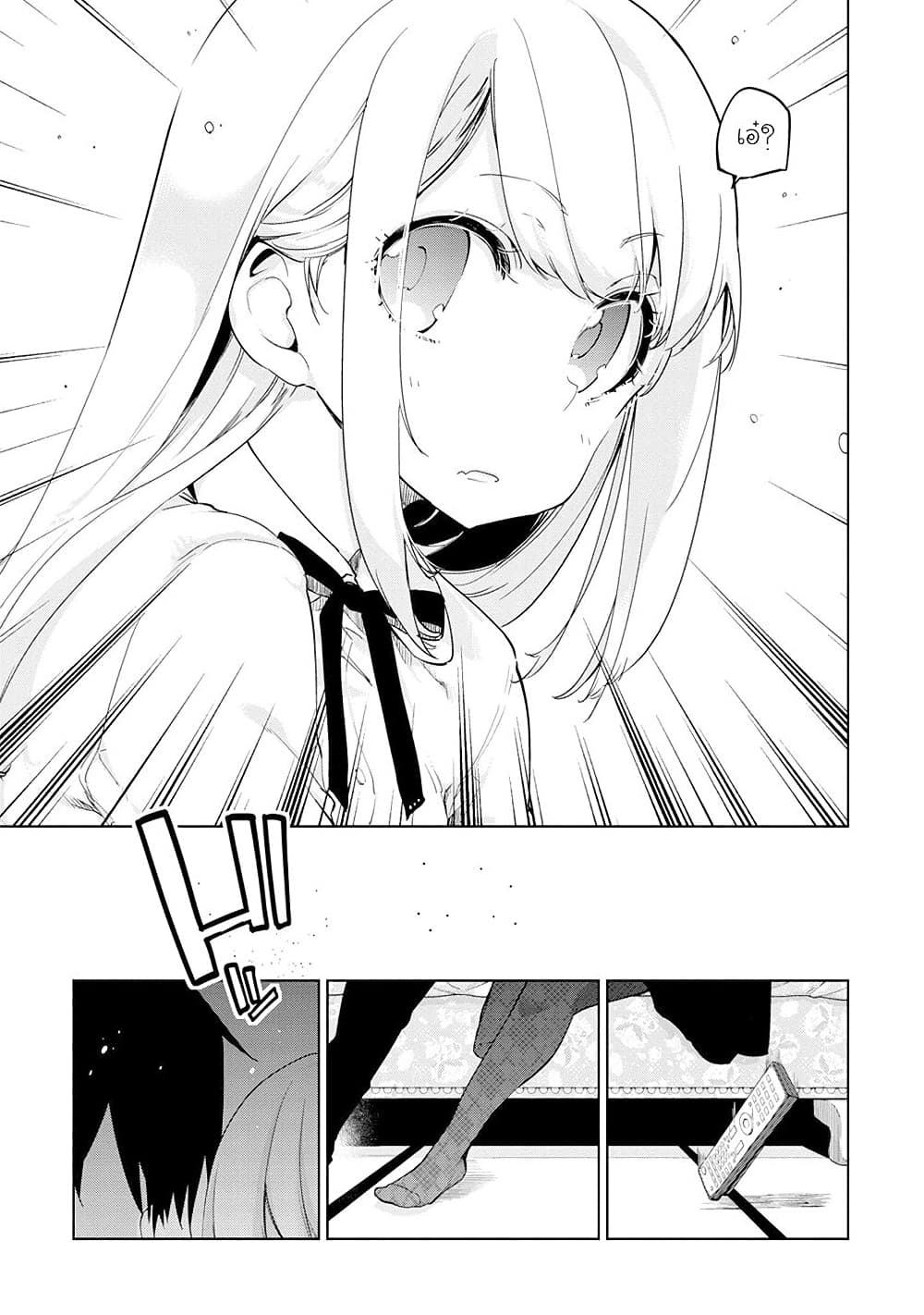 Oroka na Tenshi wa Akuma to Odoru page 19