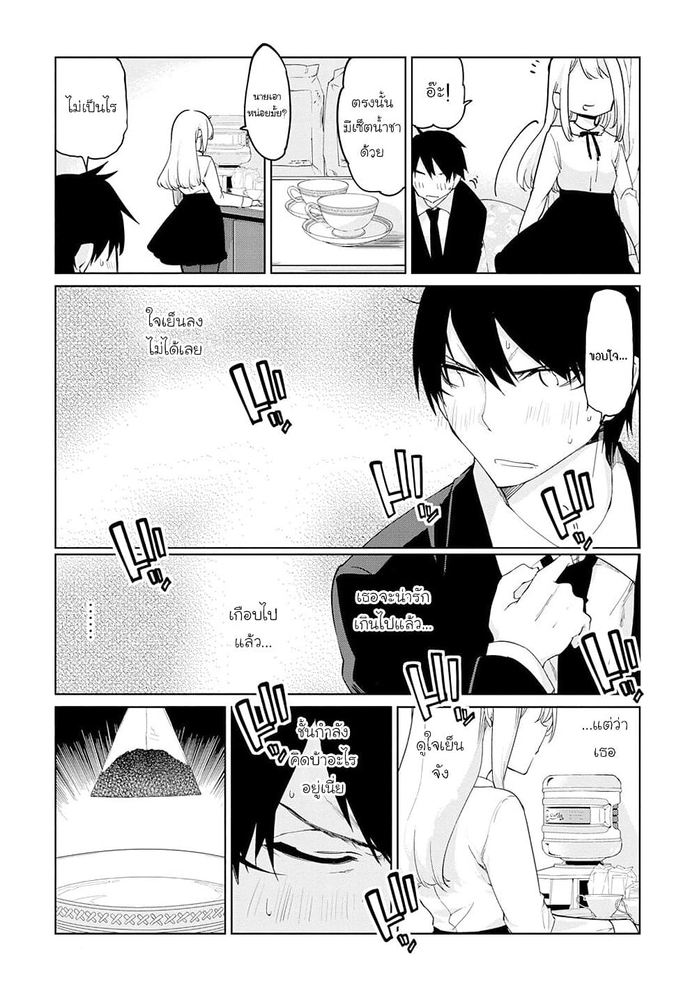 Oroka na Tenshi wa Akuma to Odoru page 23