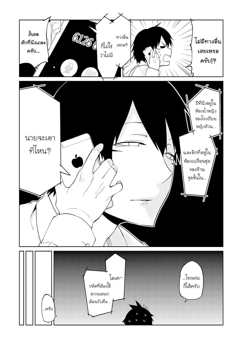 Oroka na Tenshi wa Akuma to Odoru page 25
