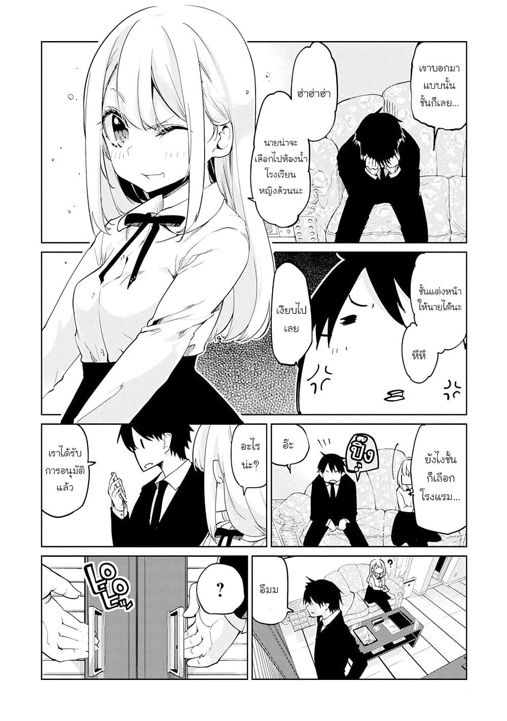 Oroka na Tenshi wa Akuma to Odoru page 26
