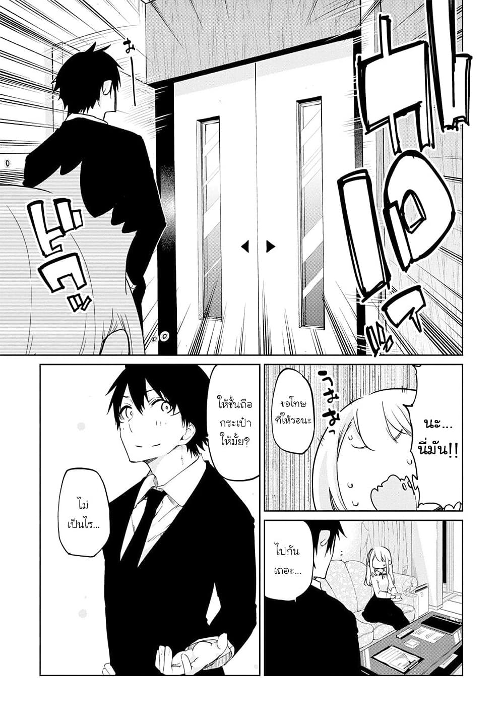 Oroka na Tenshi wa Akuma to Odoru page 27