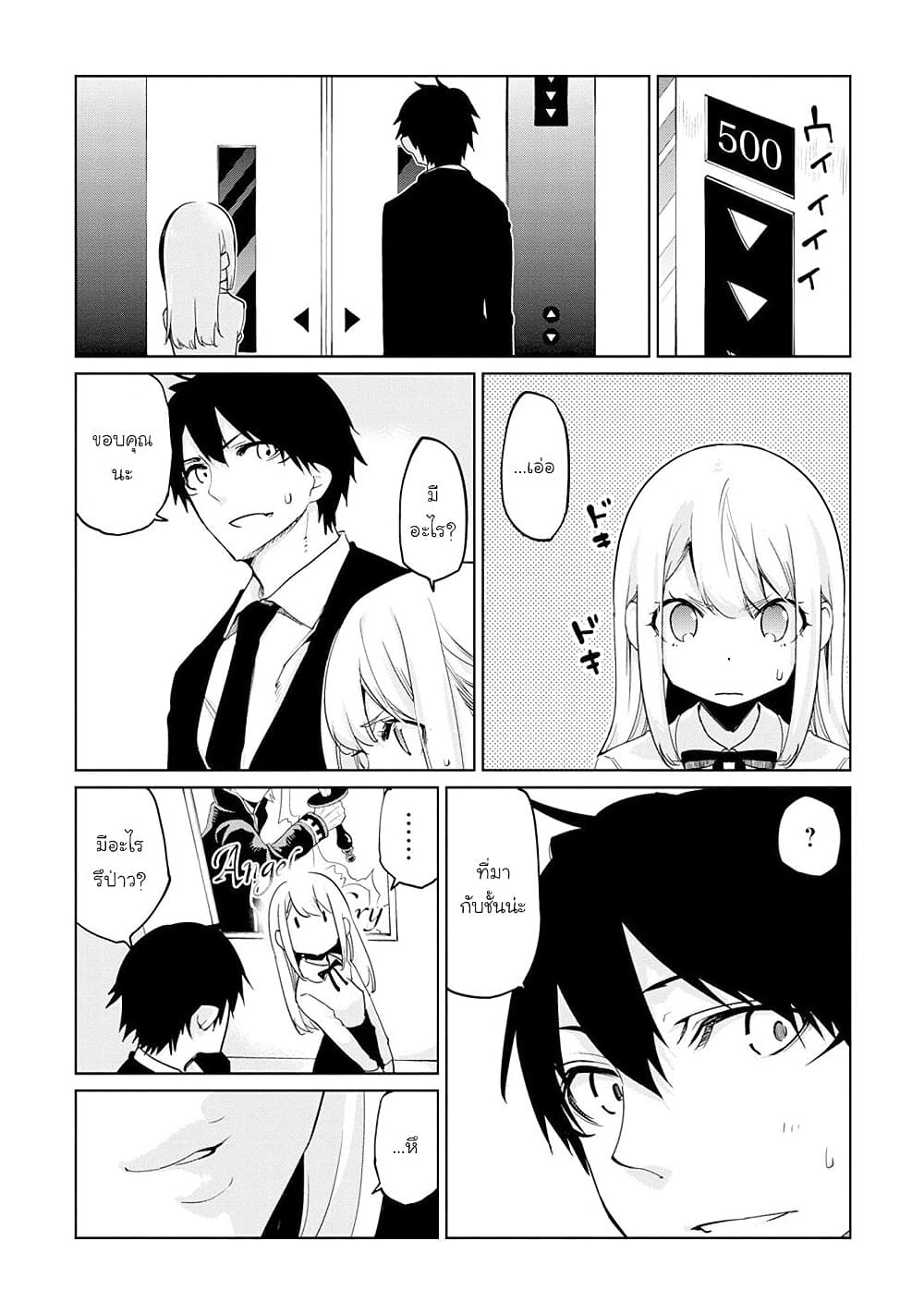 Oroka na Tenshi wa Akuma to Odoru page 28