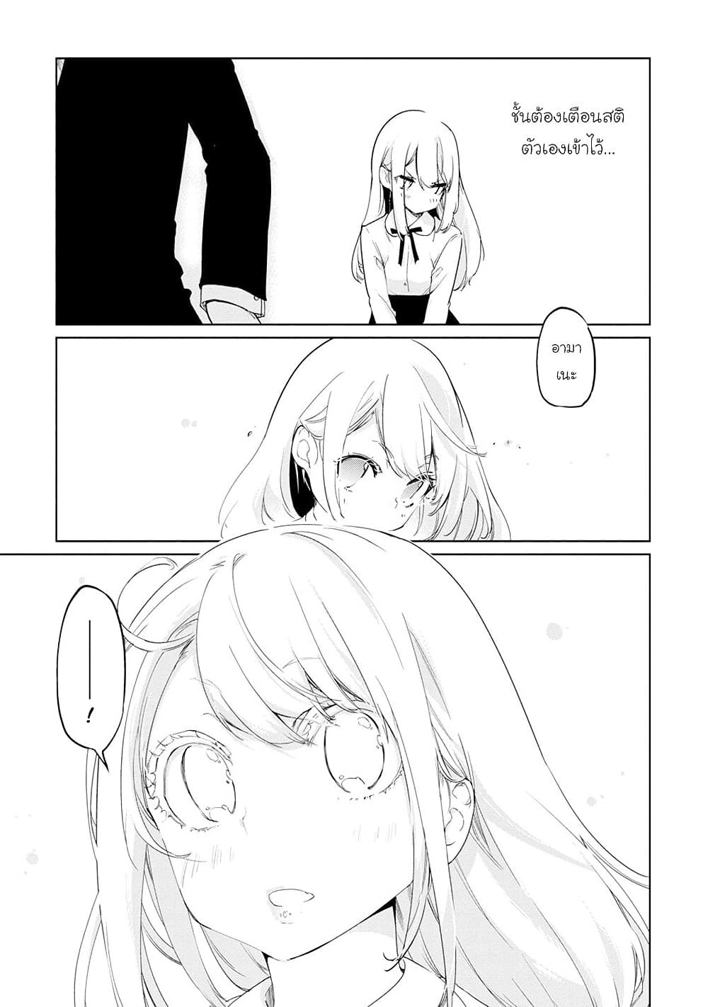 Oroka na Tenshi wa Akuma to Odoru page 31