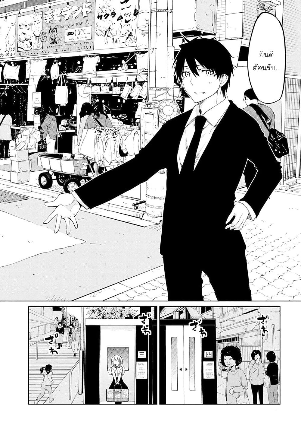 Oroka na Tenshi wa Akuma to Odoru page 32