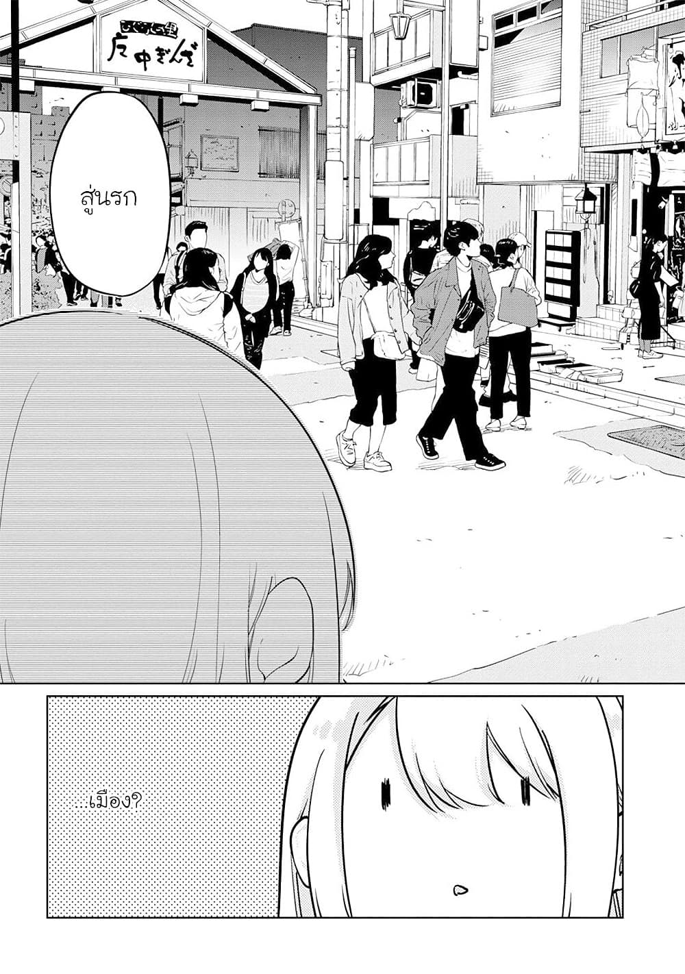 Oroka na Tenshi wa Akuma to Odoru page 33