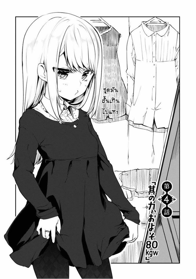 Oroka na Tenshi wa Akuma to Odoru page 1