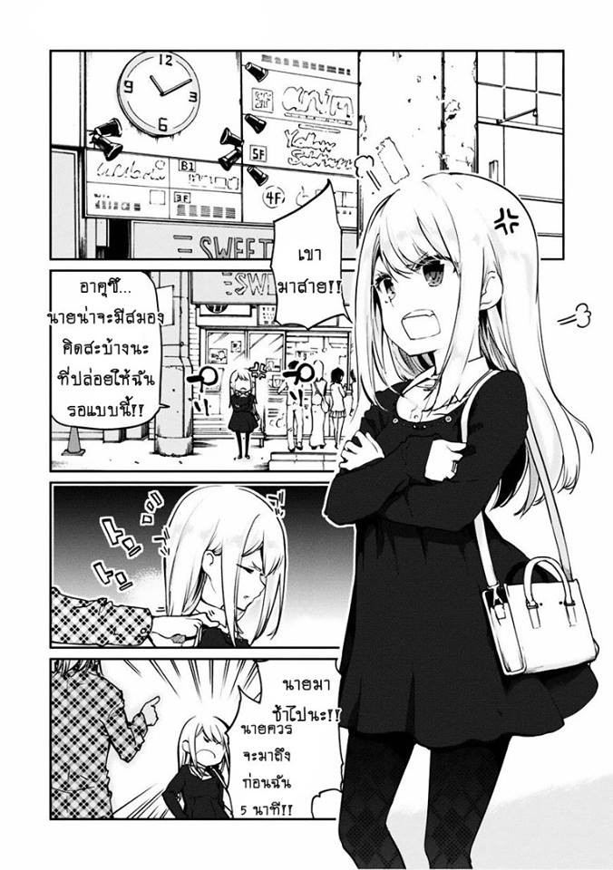 Oroka na Tenshi wa Akuma to Odoru page 2