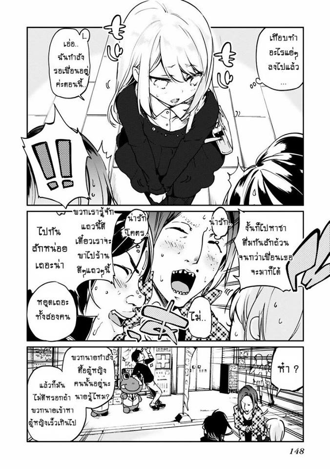 Oroka na Tenshi wa Akuma to Odoru page 4