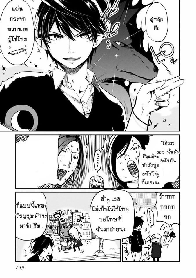 Oroka na Tenshi wa Akuma to Odoru page 5
