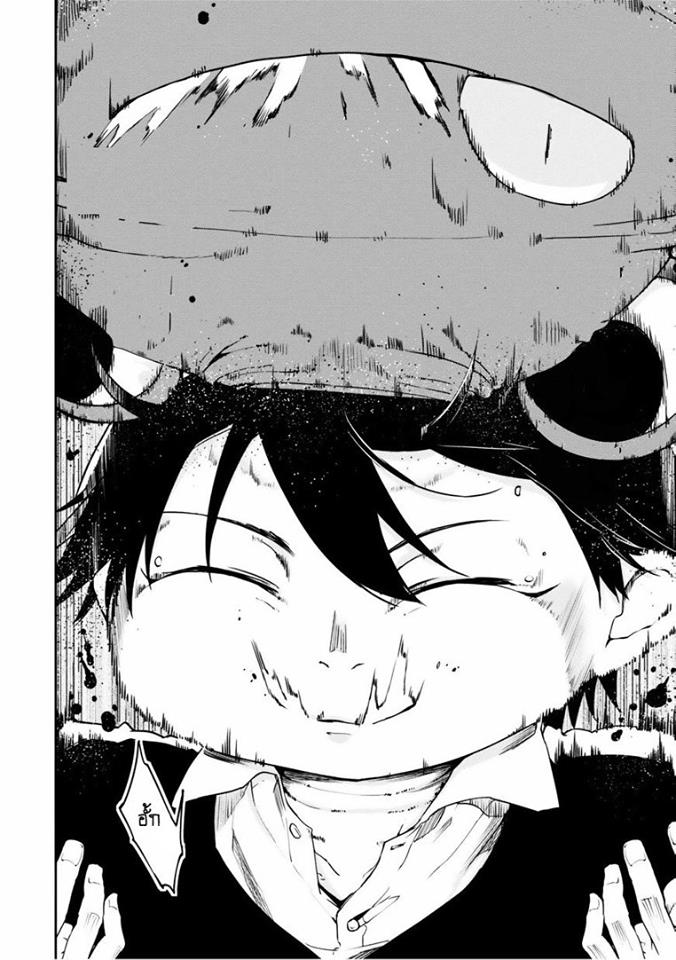 Oroka na Tenshi wa Akuma to Odoru page 6