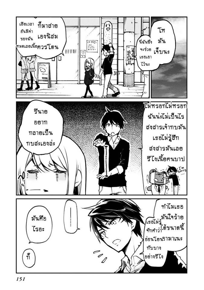 Oroka na Tenshi wa Akuma to Odoru page 7
