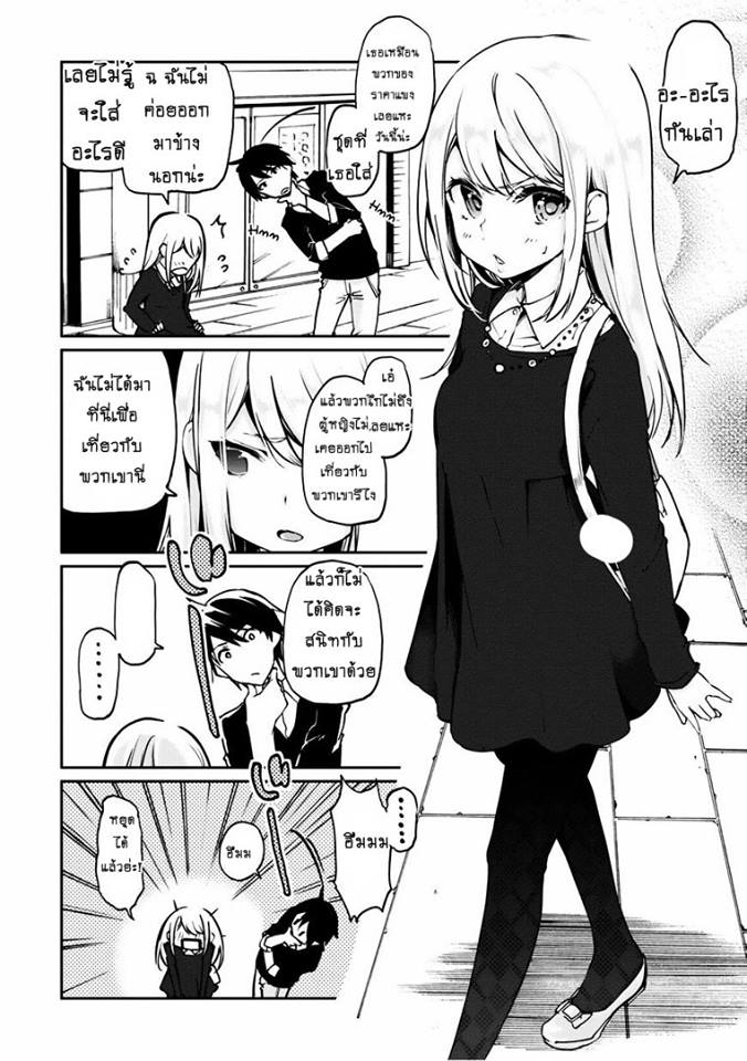 Oroka na Tenshi wa Akuma to Odoru page 8