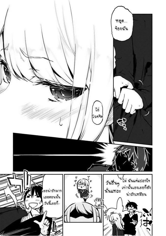 Oroka na Tenshi wa Akuma to Odoru page 9