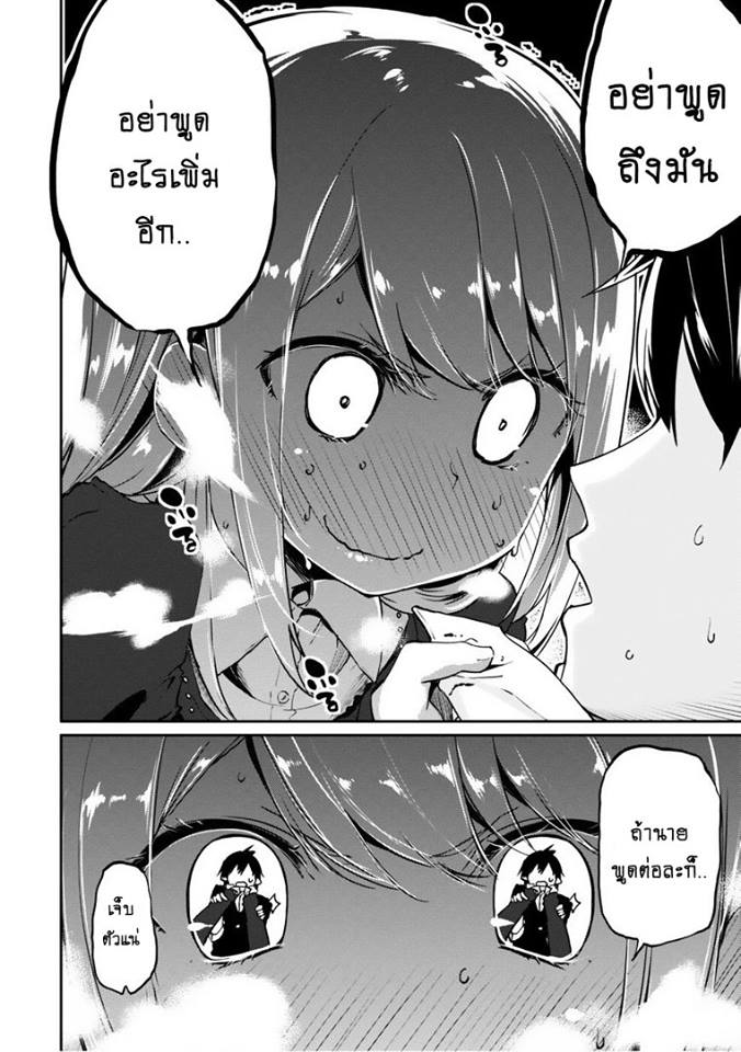 Oroka na Tenshi wa Akuma to Odoru page 10