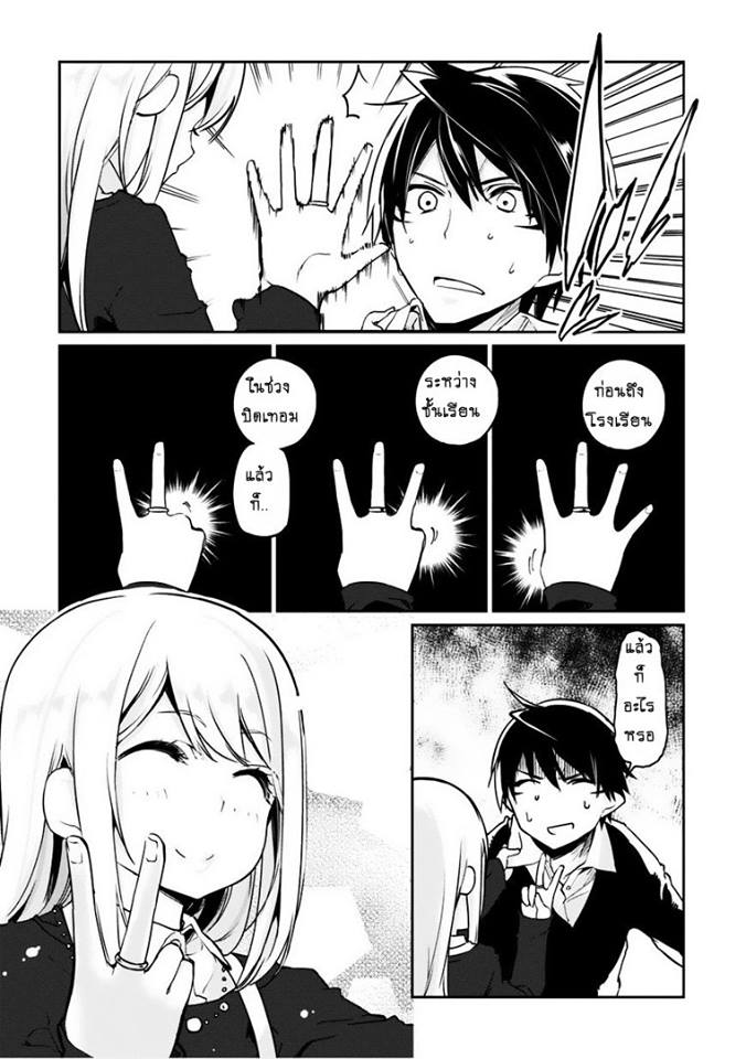 Oroka na Tenshi wa Akuma to Odoru page 11