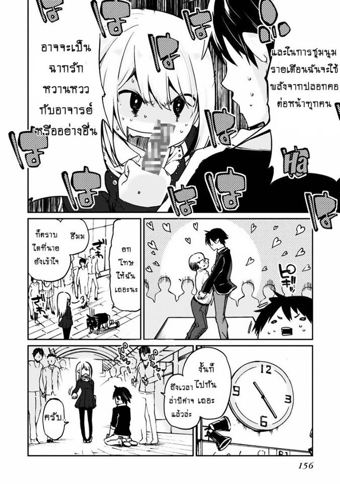 Oroka na Tenshi wa Akuma to Odoru page 12