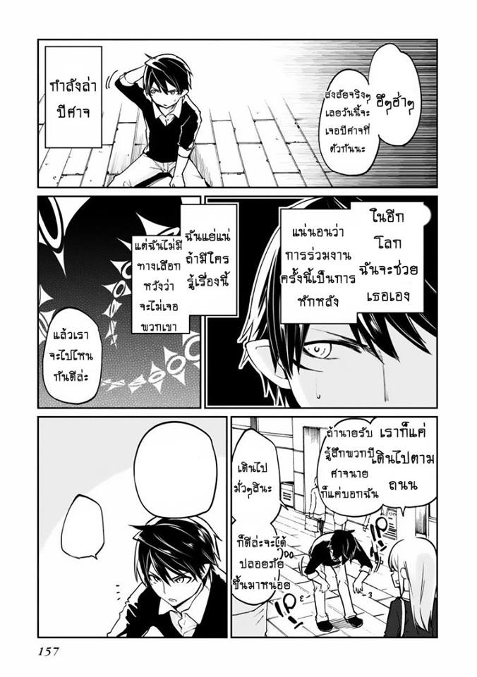 Oroka na Tenshi wa Akuma to Odoru page 13
