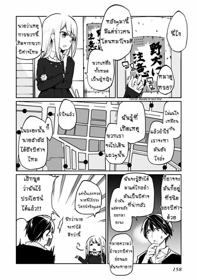 Oroka na Tenshi wa Akuma to Odoru page 14